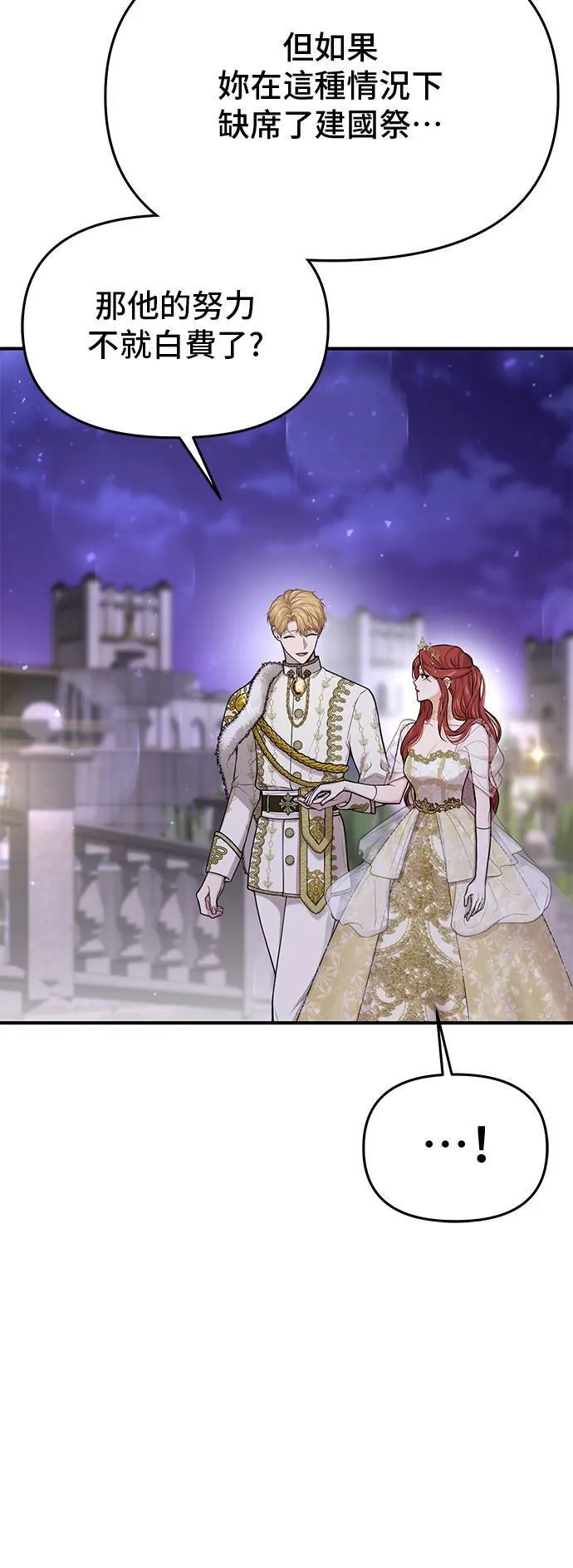 第67话 旧友的登场 第13页