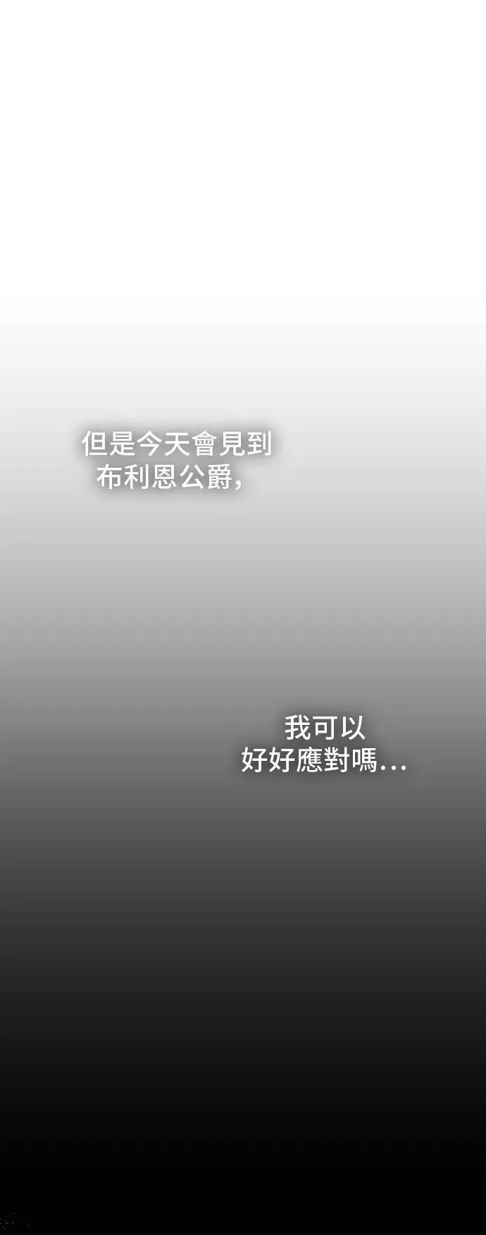 第67话 旧友的登场 第16页