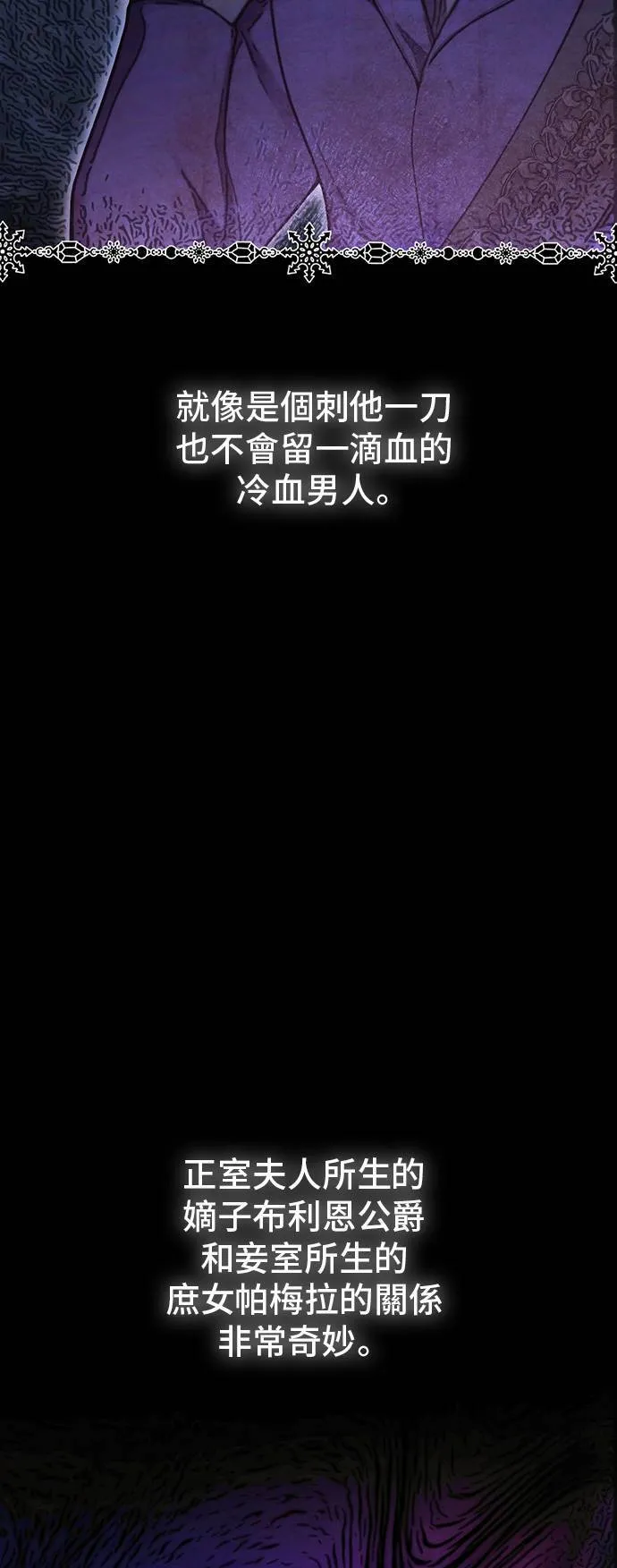 第67话 旧友的登场 第18页