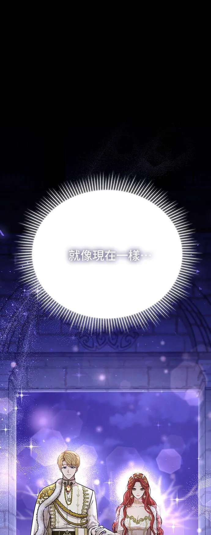 第67话 旧友的登场 第22页