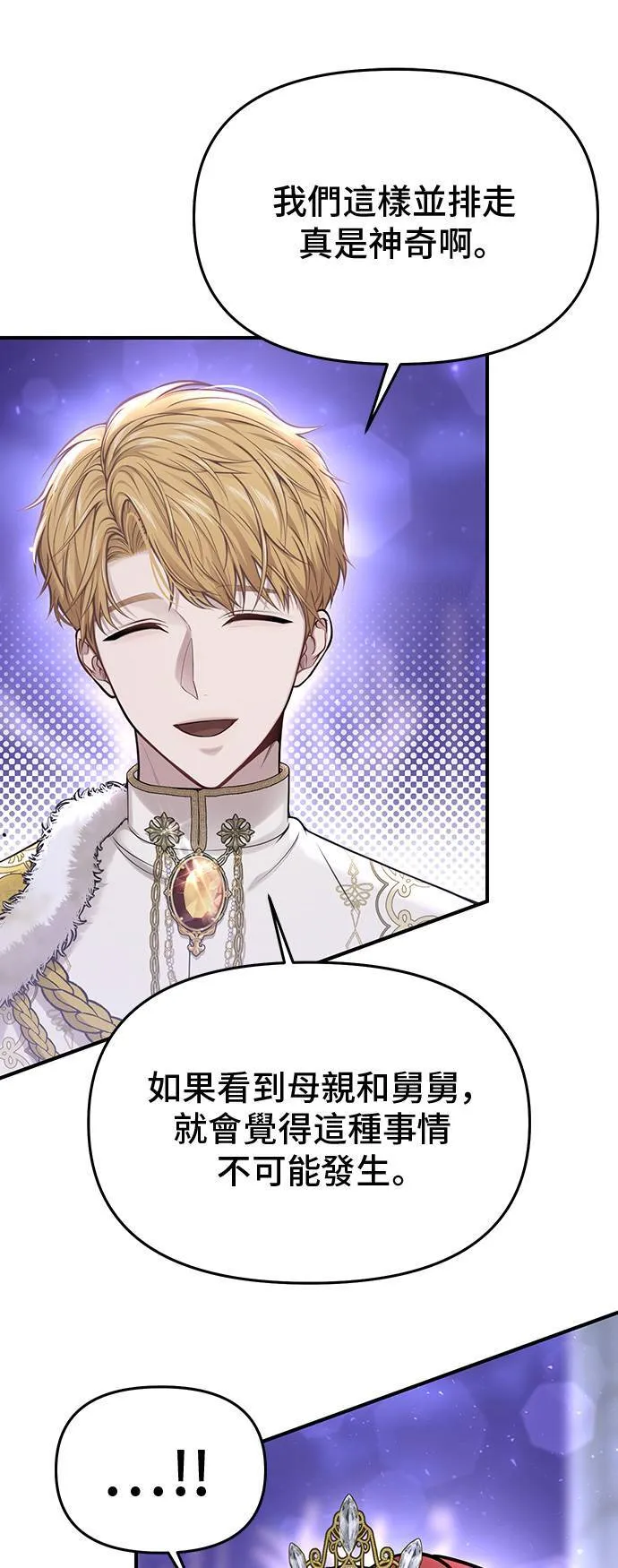 第67话 旧友的登场 第24页