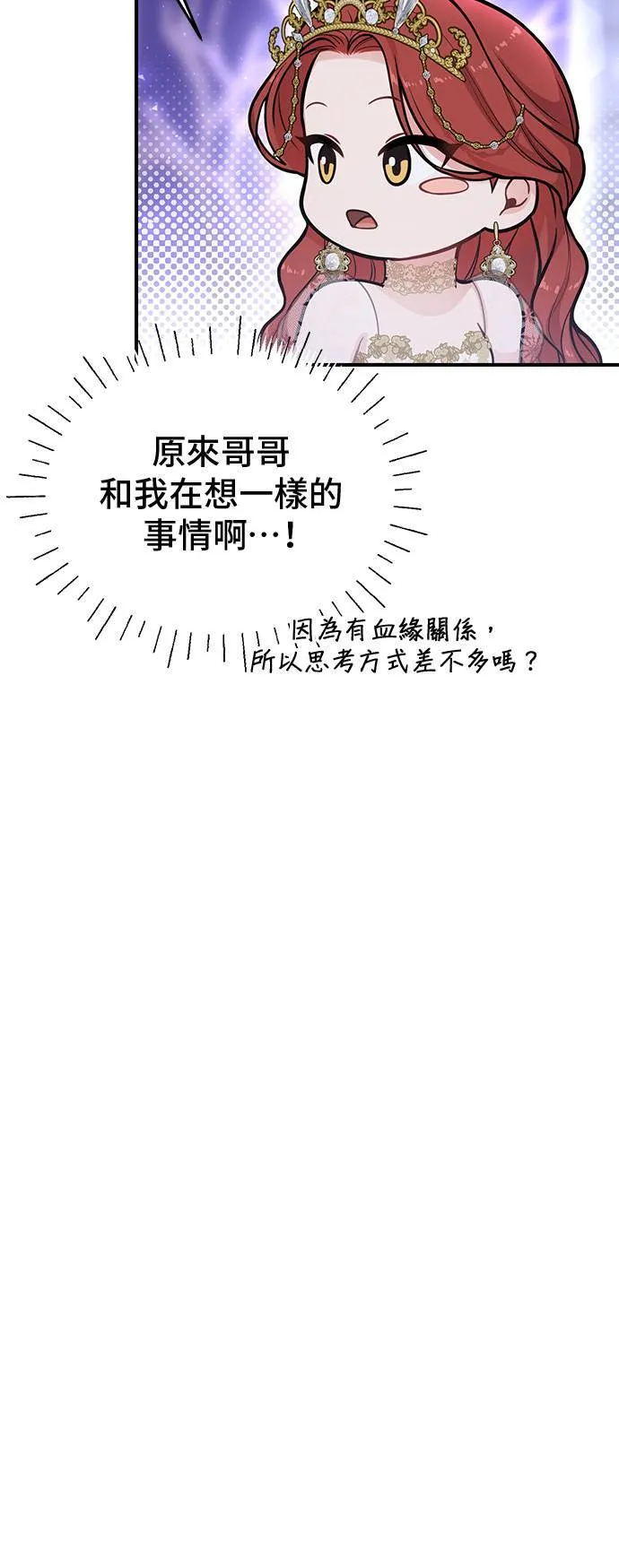 第67话 旧友的登场 第25页