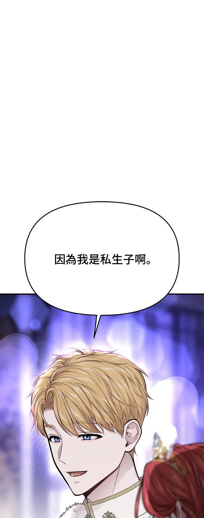 第67话 旧友的登场 第27页