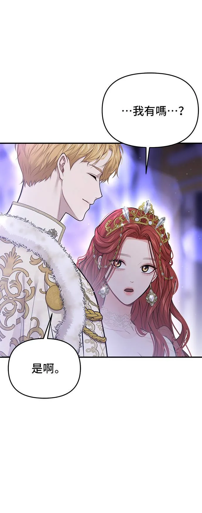 第67话 旧友的登场 第30页