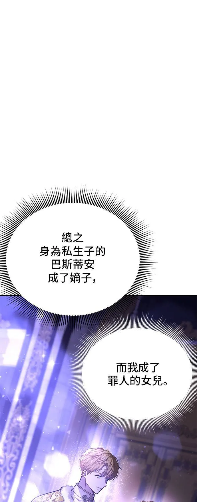 第67话 旧友的登场 第32页