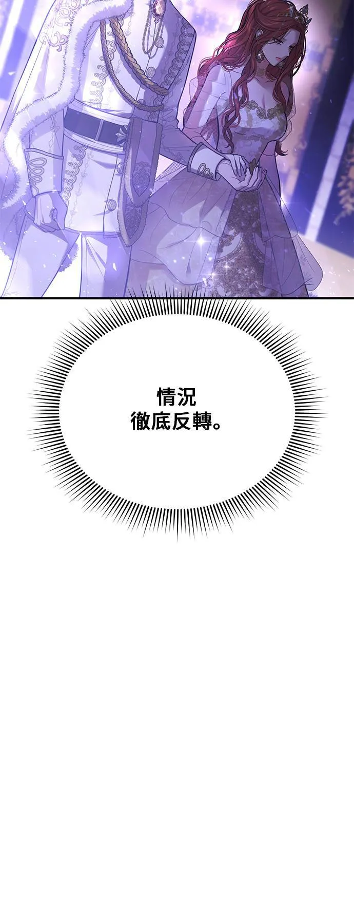 第67话 旧友的登场 第33页