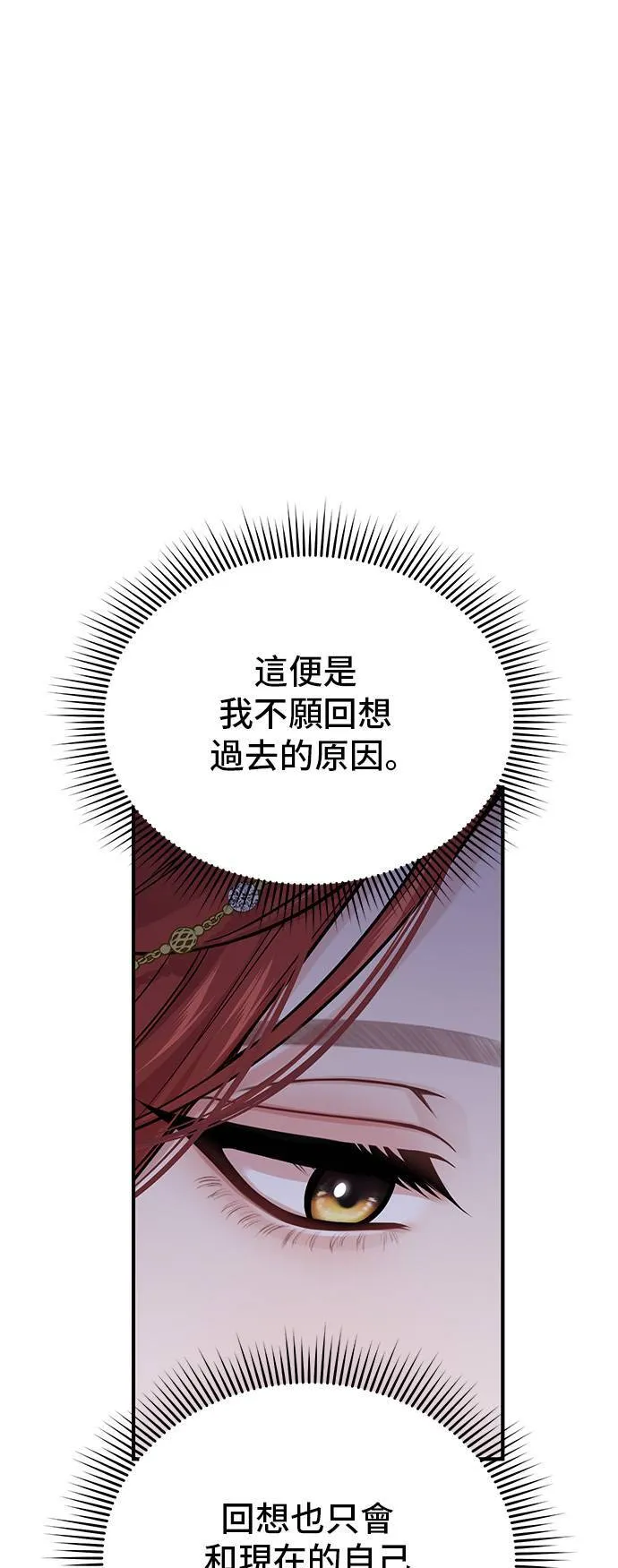 第67话 旧友的登场 第35页
