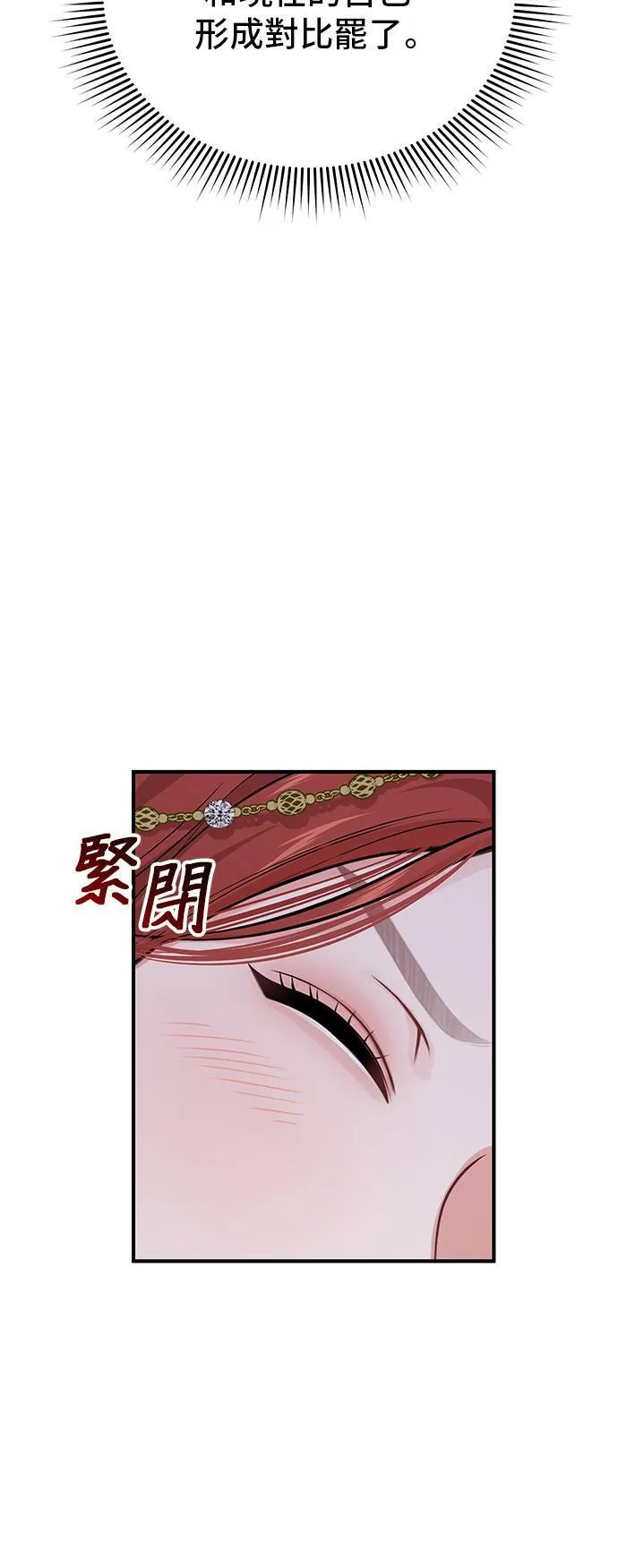 第67话 旧友的登场 第36页