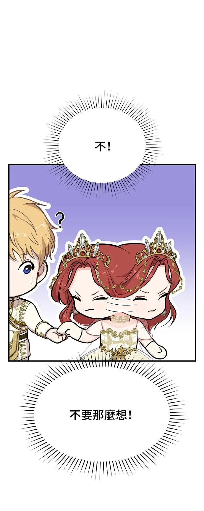 第67话 旧友的登场 第37页