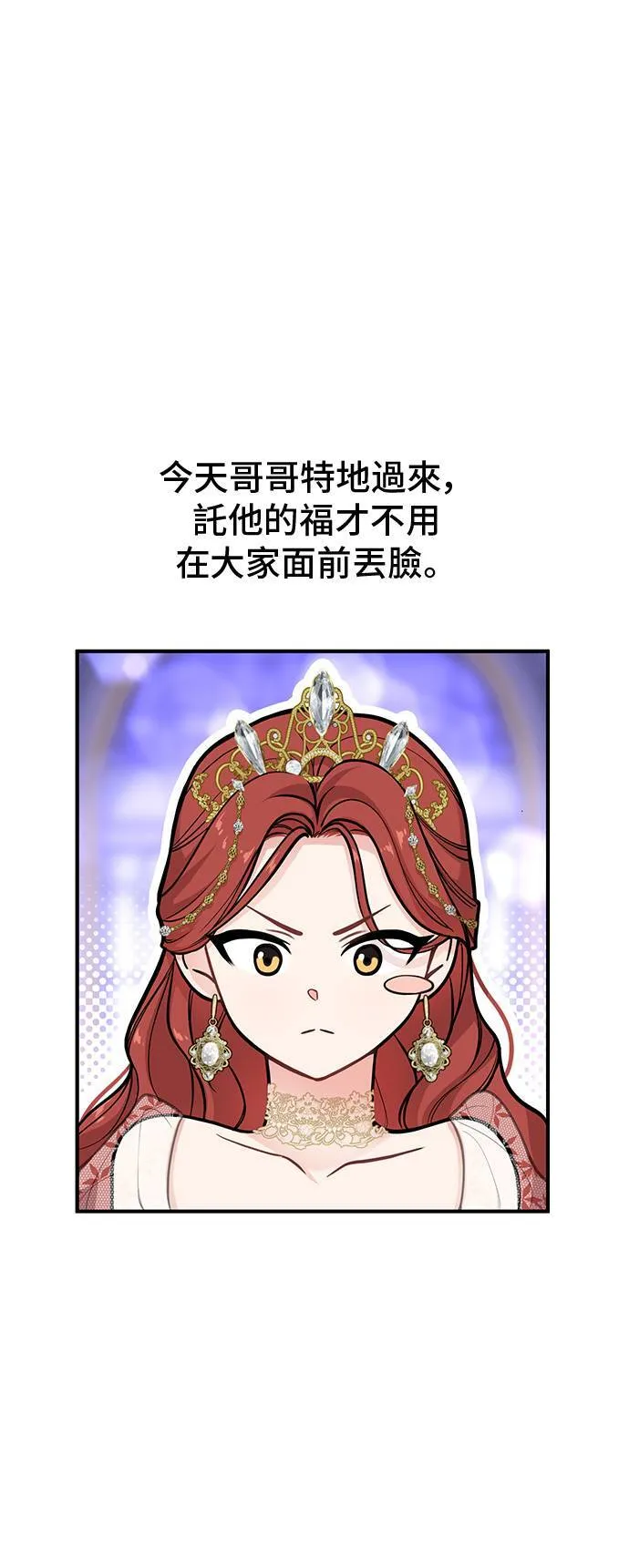 第67话 旧友的登场 第38页