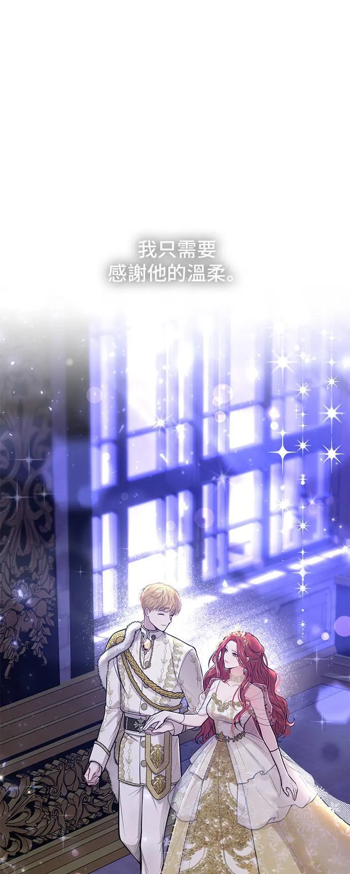 第67话 旧友的登场 第39页