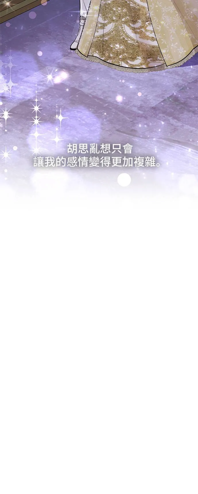 第67话 旧友的登场 第40页