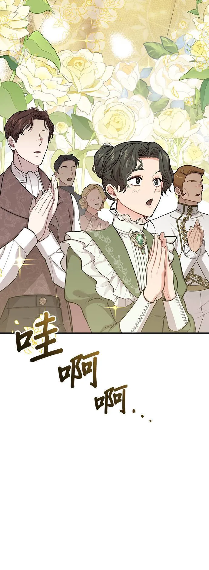 第67话 旧友的登场 第51页