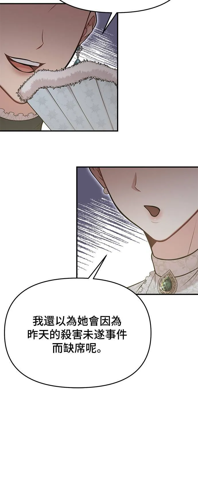 第67话 旧友的登场 第55页