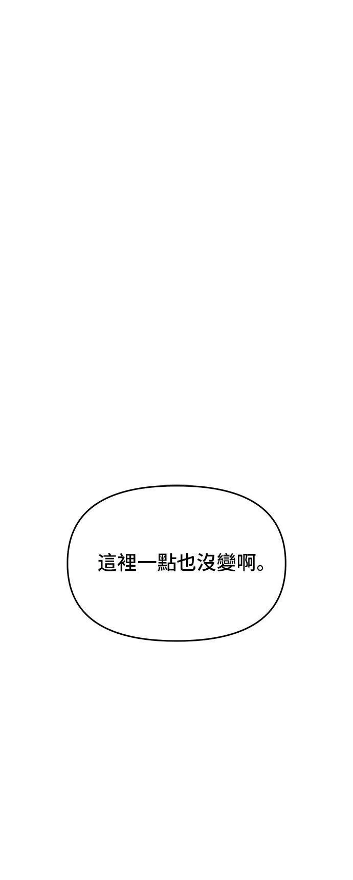 第67话 旧友的登场 第59页
