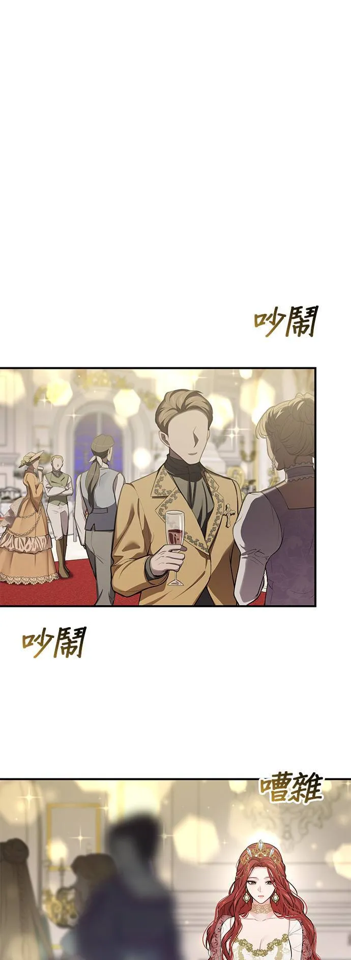 第67话 旧友的登场 第60页
