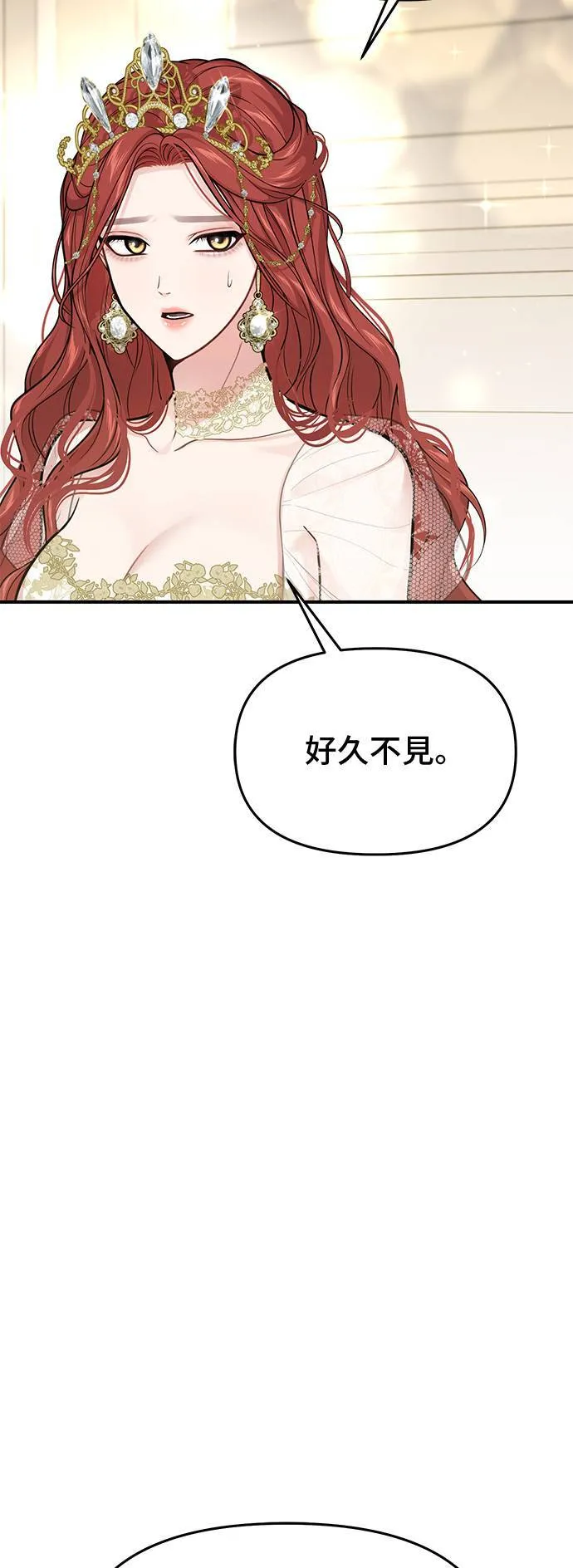 第67话 旧友的登场 第65页