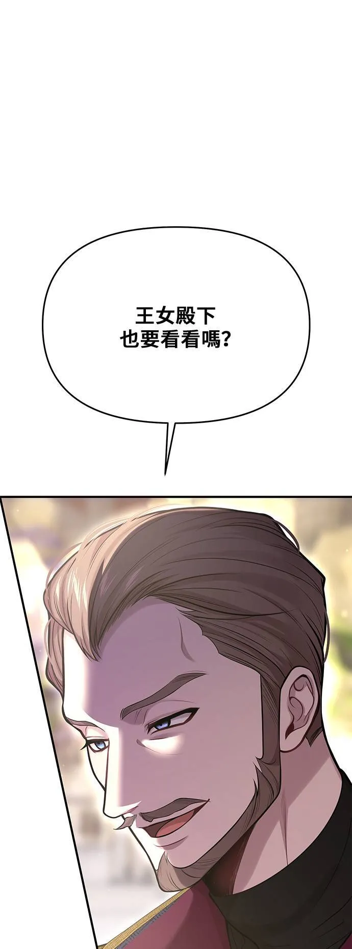第67话 旧友的登场 第67页