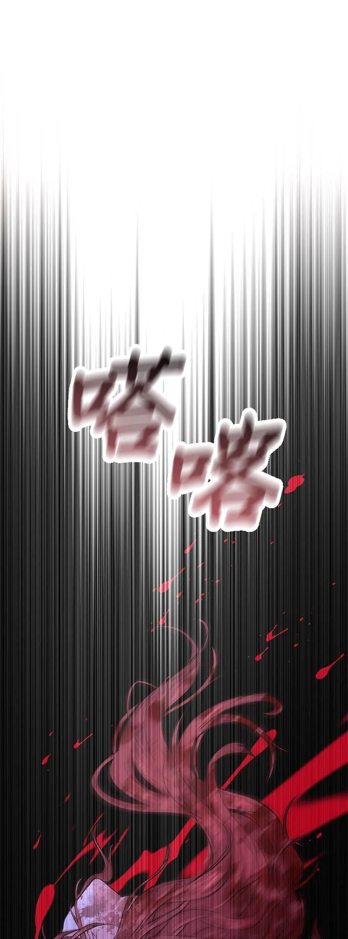 第67话 旧友的登场 第69页