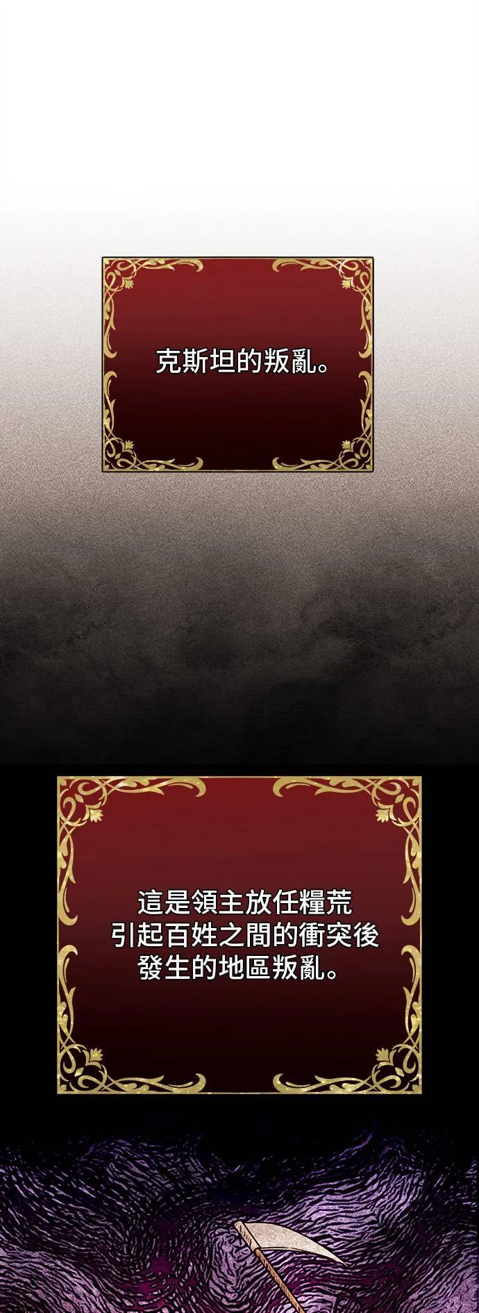 第67话 旧友的登场 第74页