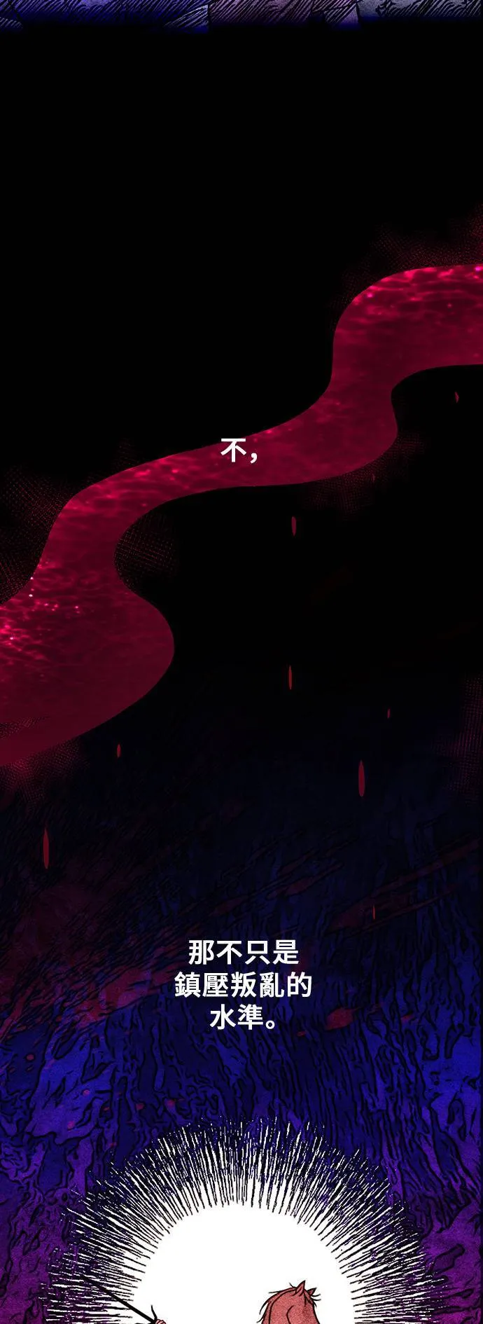 第67话 旧友的登场 第77页