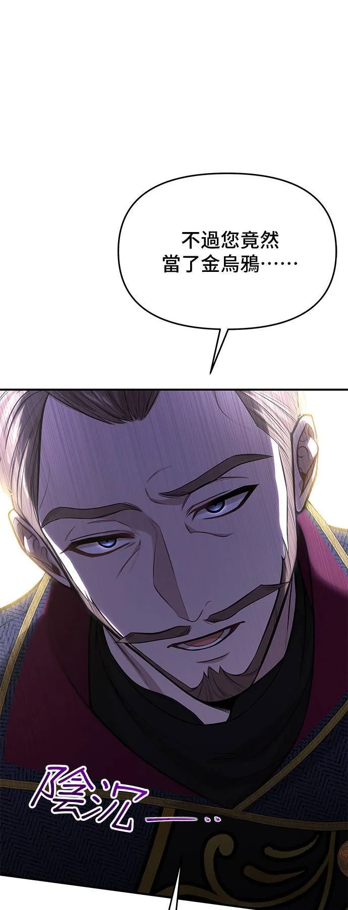 第67话 旧友的登场 第81页