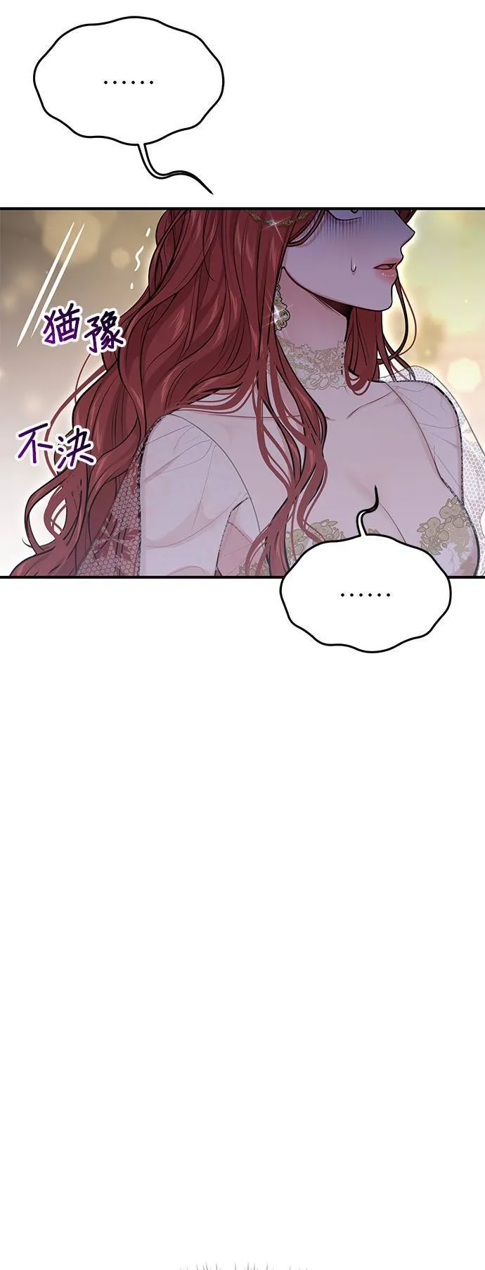第67话 旧友的登场 第85页