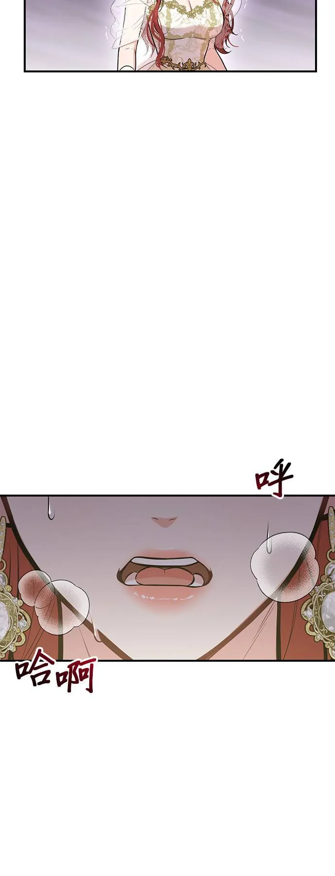 第67话 旧友的登场 第88页