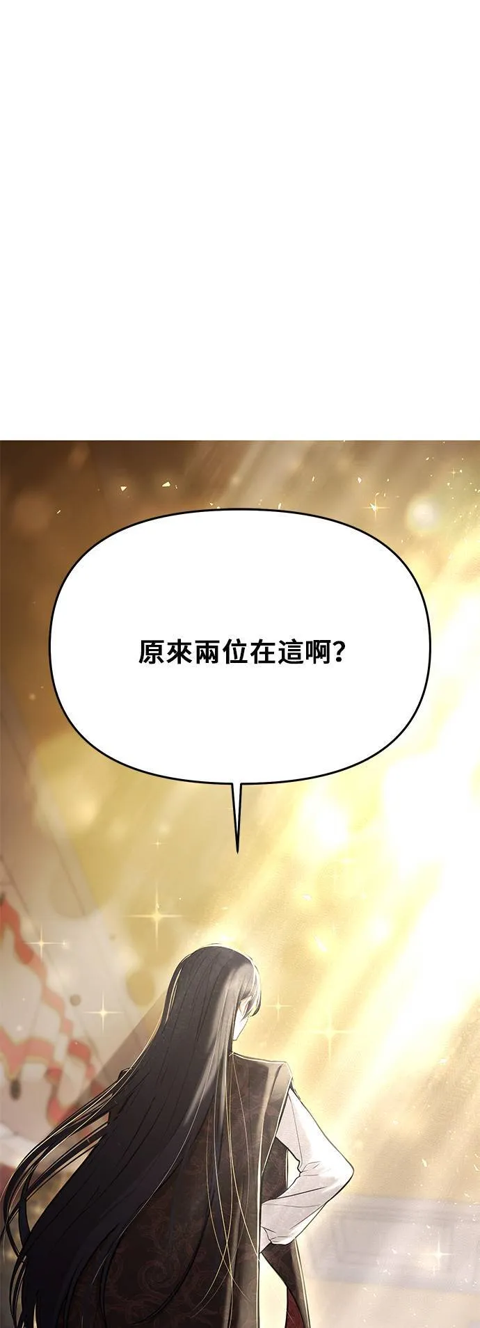 第67话 旧友的登场 第89页