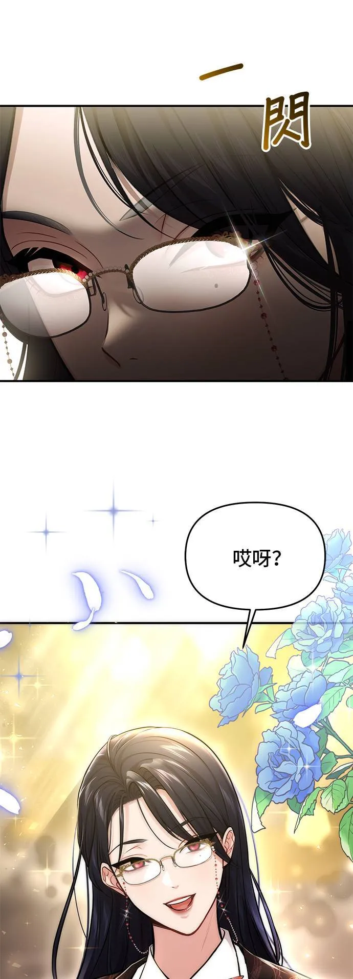 第67话 旧友的登场 第91页