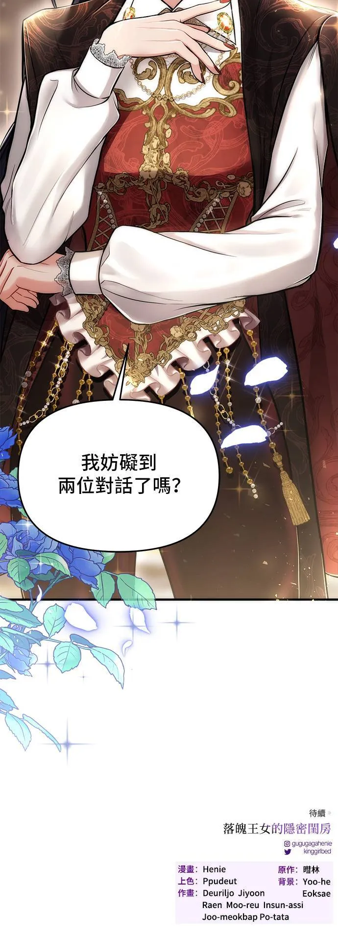 第67话 旧友的登场 第92页