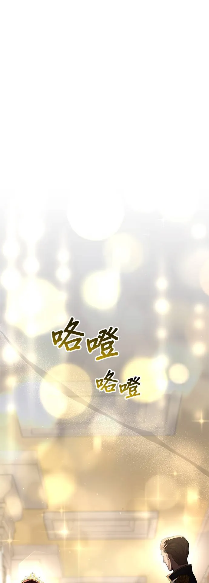 第68话 奇怪的请求 第5页