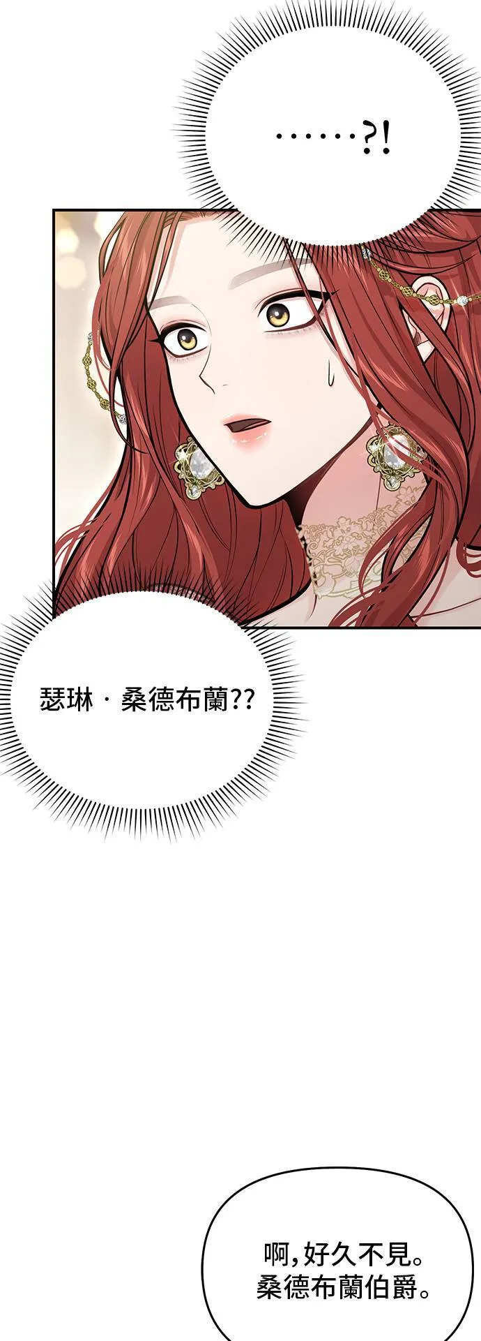第68话 奇怪的请求 第7页