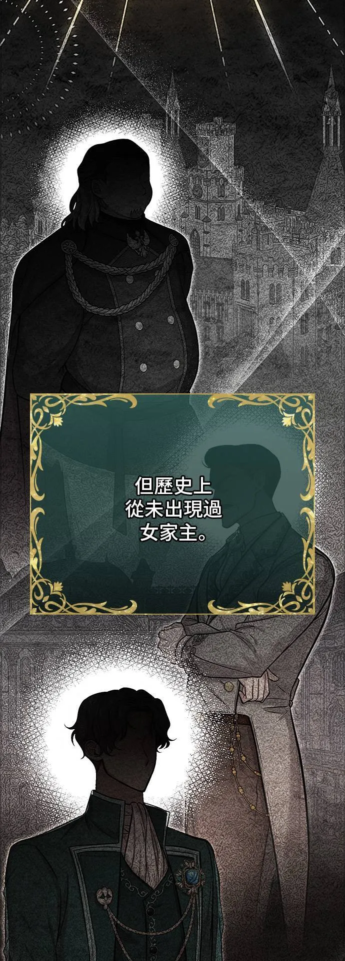 第68话 奇怪的请求 第10页