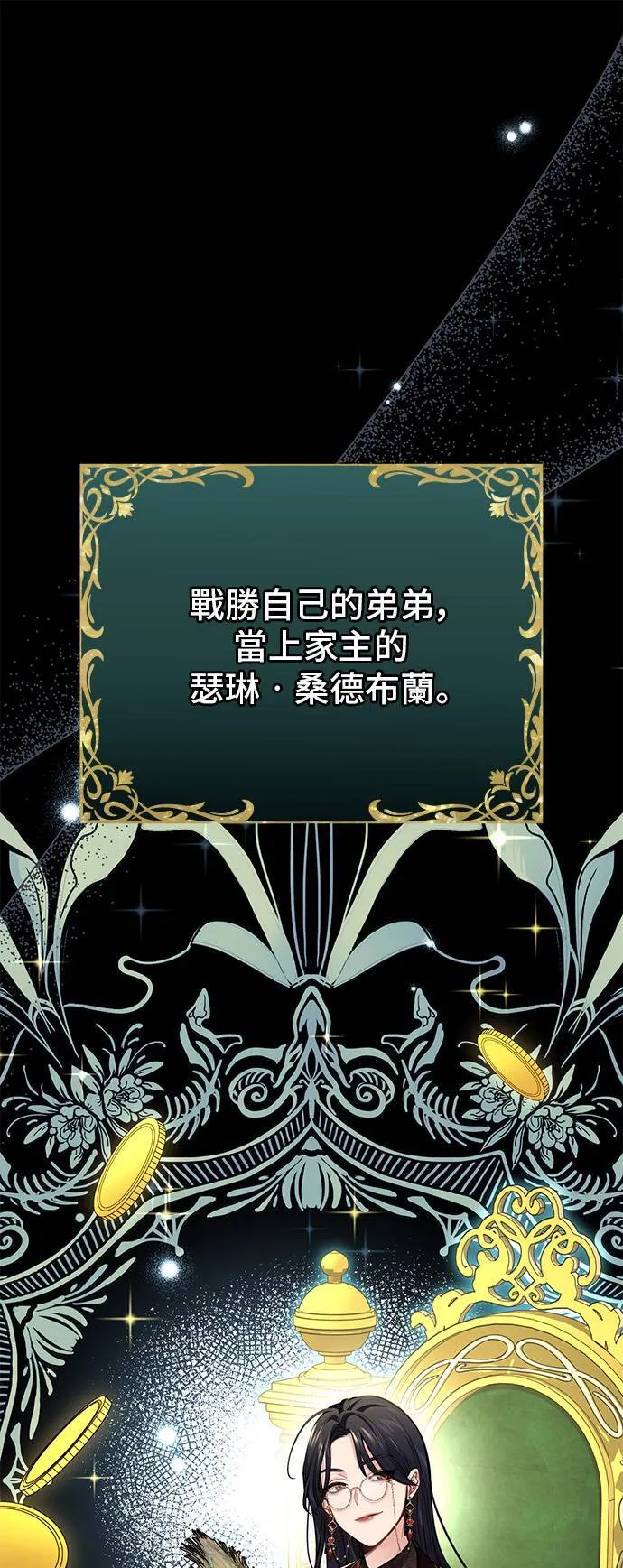 第68话 奇怪的请求 第12页