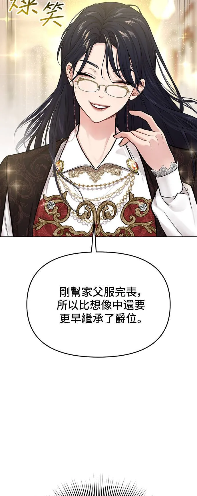 第68话 奇怪的请求 第15页