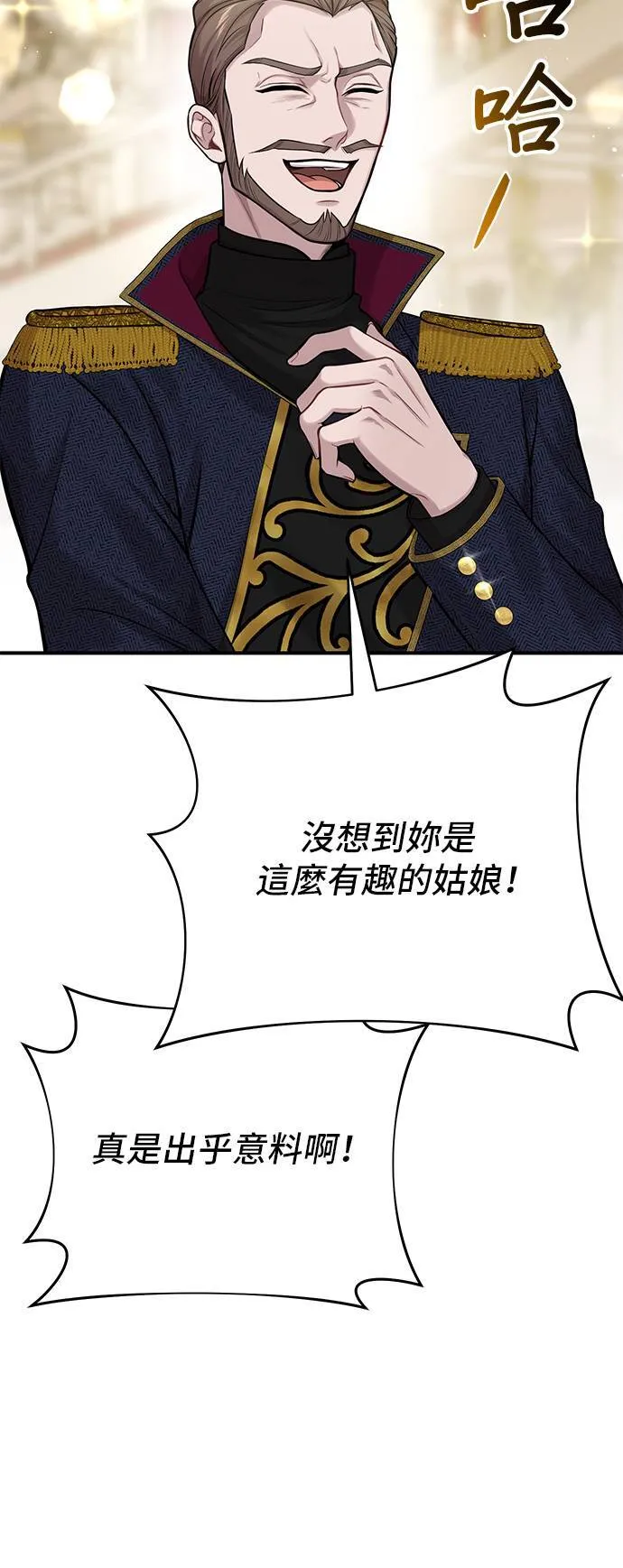 第68话 奇怪的请求 第18页
