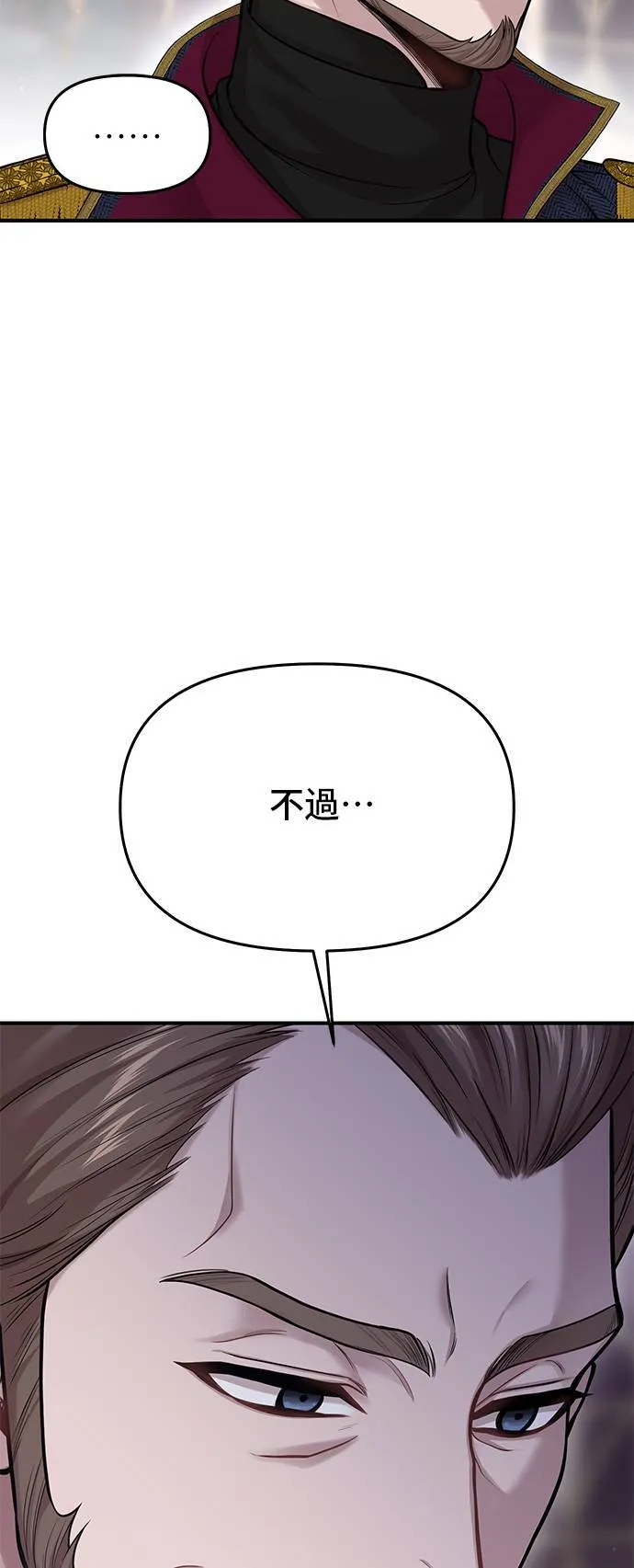 第68话 奇怪的请求 第21页