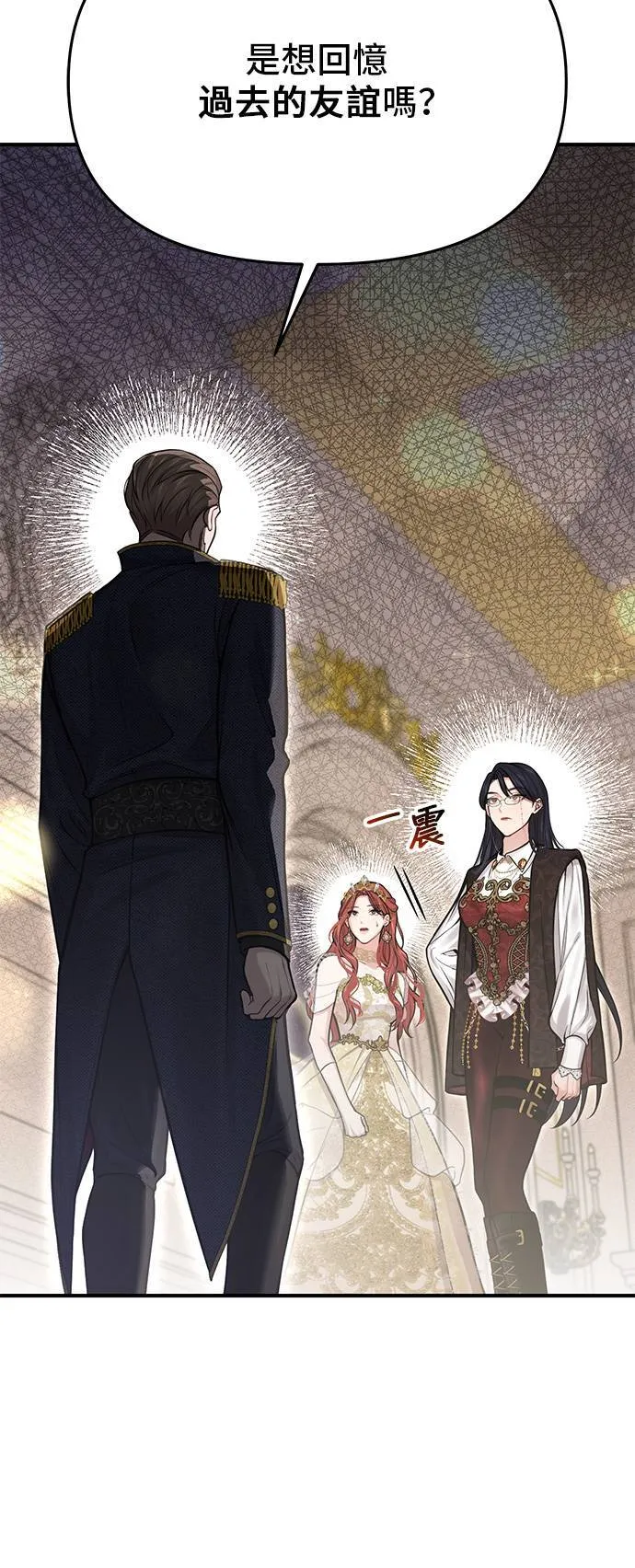 第68话 奇怪的请求 第23页