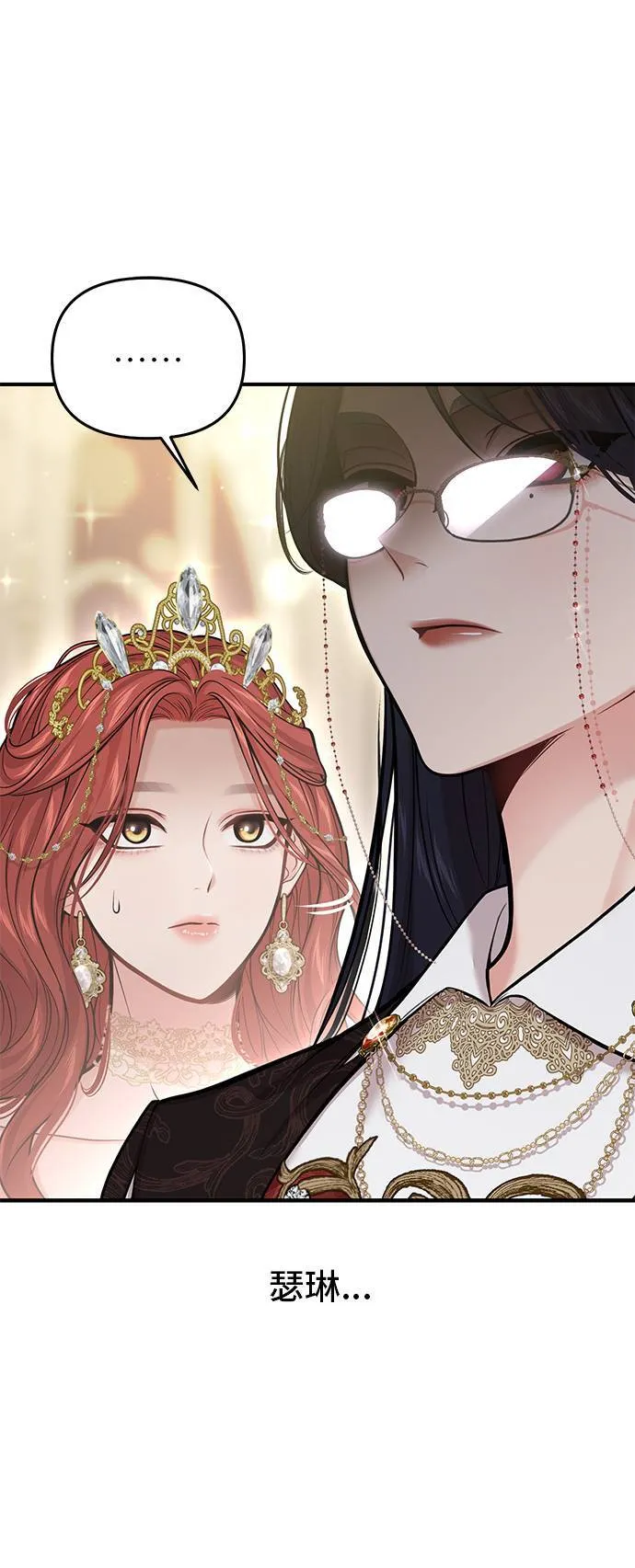 第68话 奇怪的请求 第24页