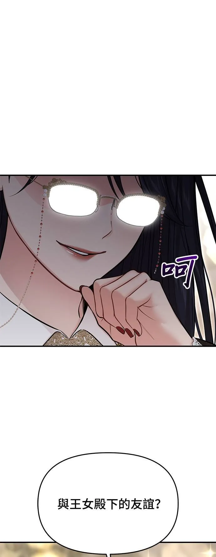 第68话 奇怪的请求 第32页
