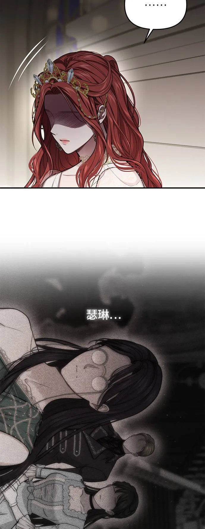 第68话 奇怪的请求 第35页