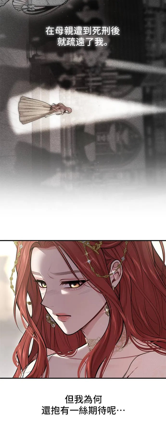 第68话 奇怪的请求 第36页