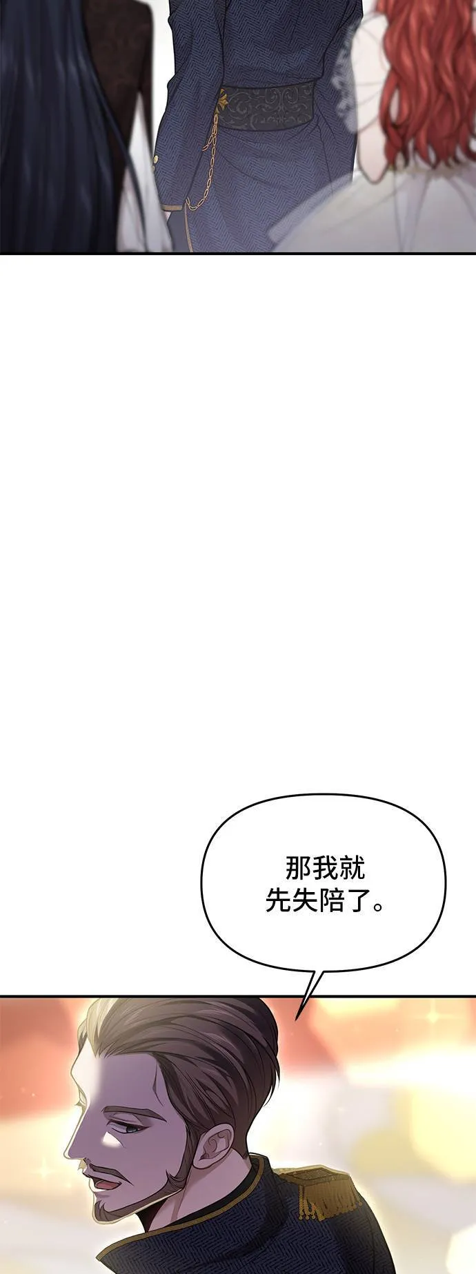 第68话 奇怪的请求 第41页