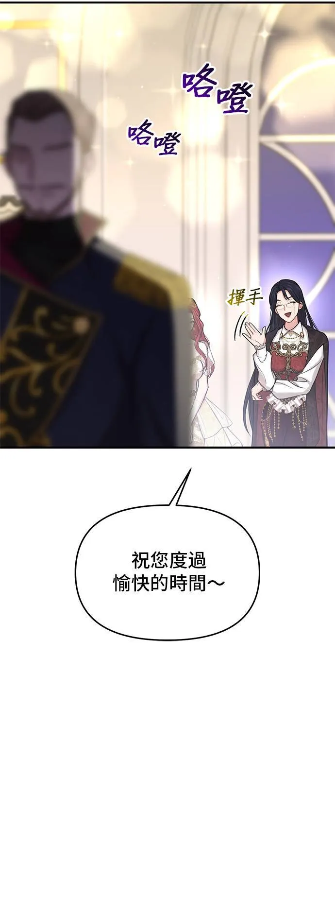 第68话 奇怪的请求 第43页