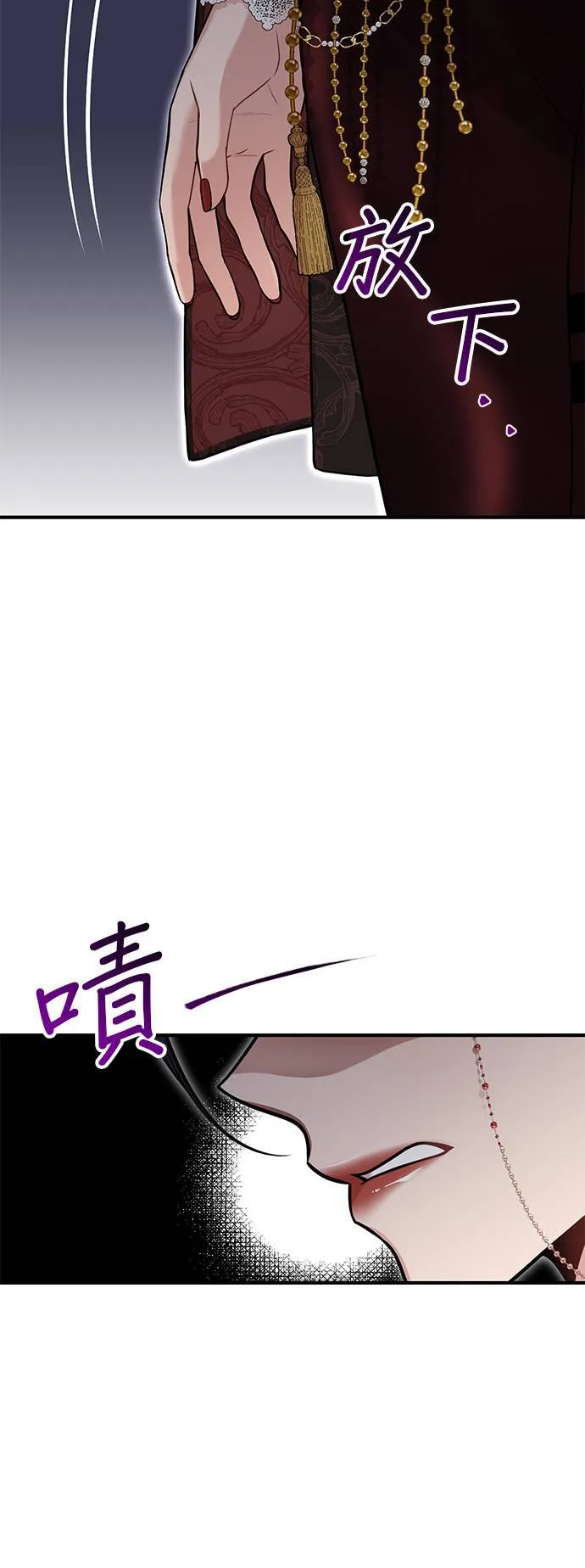 第68话 奇怪的请求 第45页