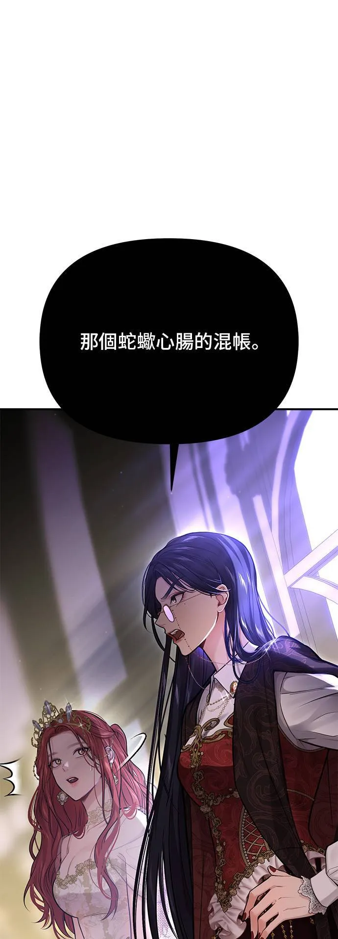 第68话 奇怪的请求 第46页