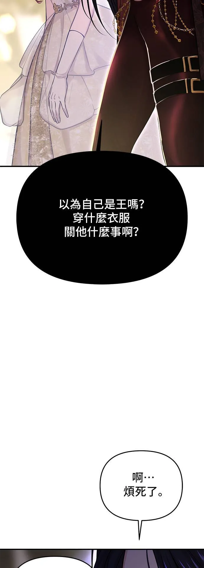 第68话 奇怪的请求 第47页