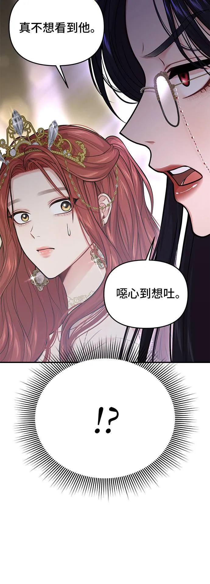 第68话 奇怪的请求 第48页