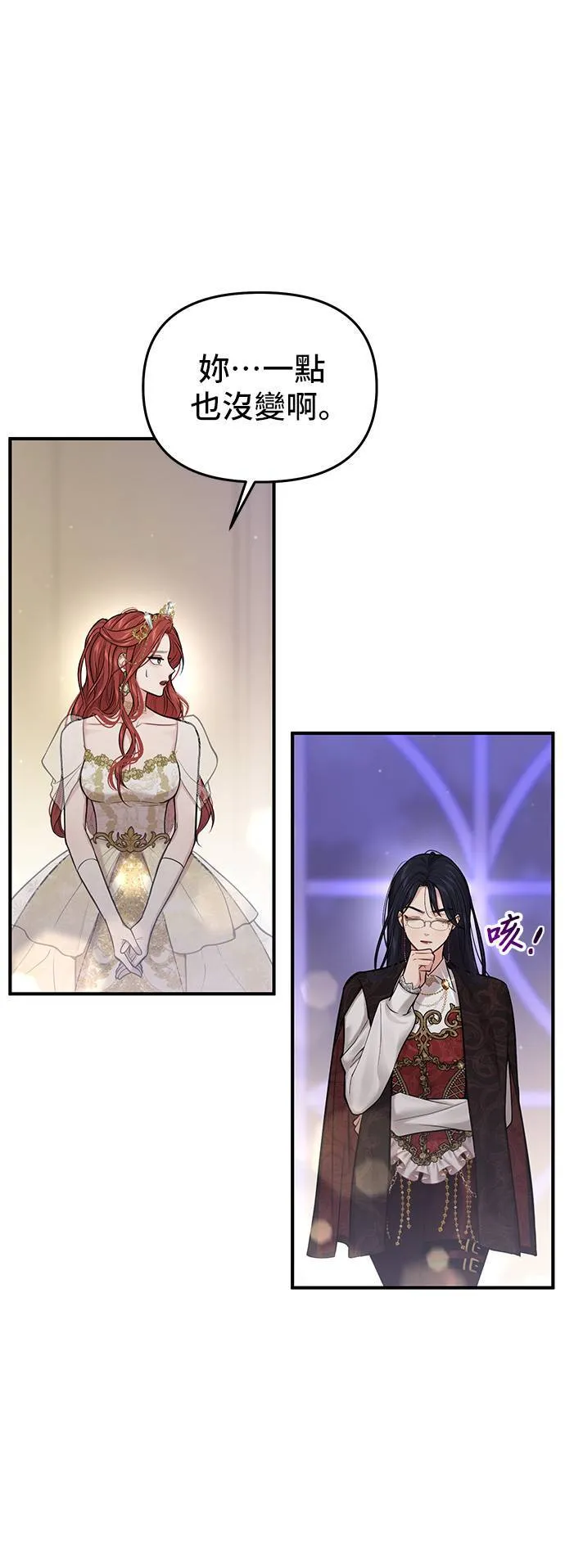 第68话 奇怪的请求 第51页